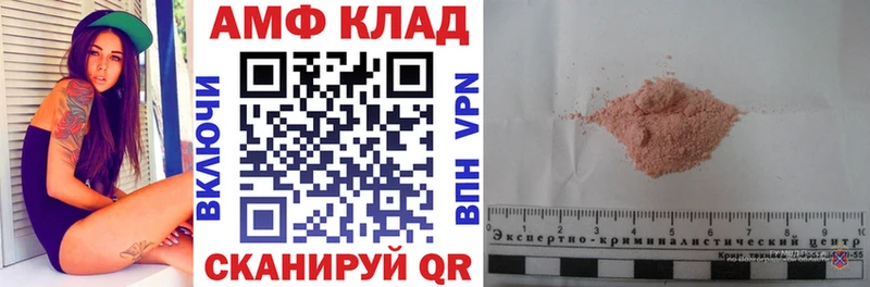 купить цена Североуральск Amphetamine Розовый