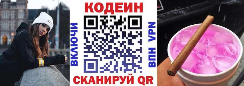 Codein напиток Lean (лин)  дарнет шоп  Североуральск 