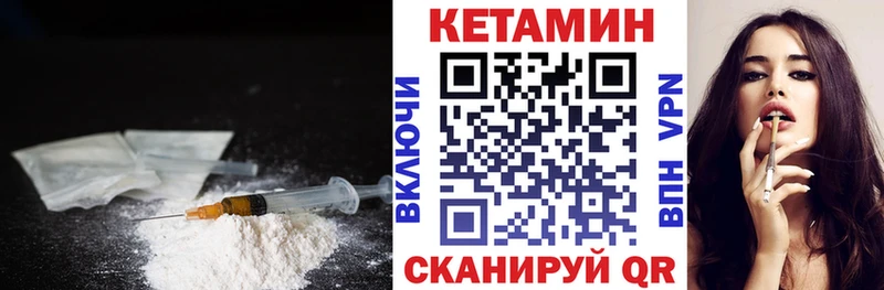 что такое наркотик  Североуральск  MEGA как войти  Кетамин VHQ 